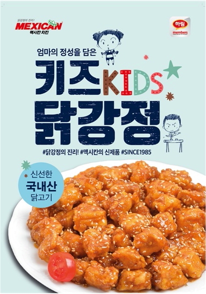 키즈닭강정 (사진=맥시칸치킨)