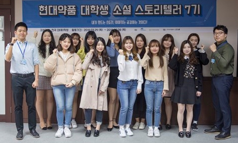 (사진=현대약품)