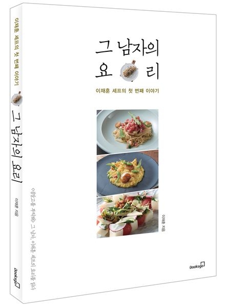 (사진=Booksgo)