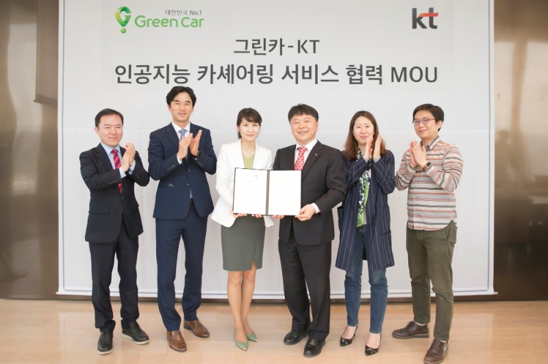 KT-그린카 MOU 체결 (사진=KT)