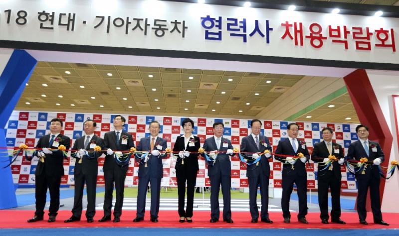 행사참가자들이 ‘2018 현대기아자동차 협력사 채용박람회’ 개막식에서 기념촬영을 하고 있는 모습.(사진=현대자동차)