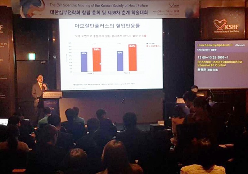 지난 31일 열린 대한심부전학회 춘계학술대회에서 한림의대 윤종찬 교수가 아모잘탄플러스의 임상적 유용성에 대해 발표하고 있다. (사진=한미약품)