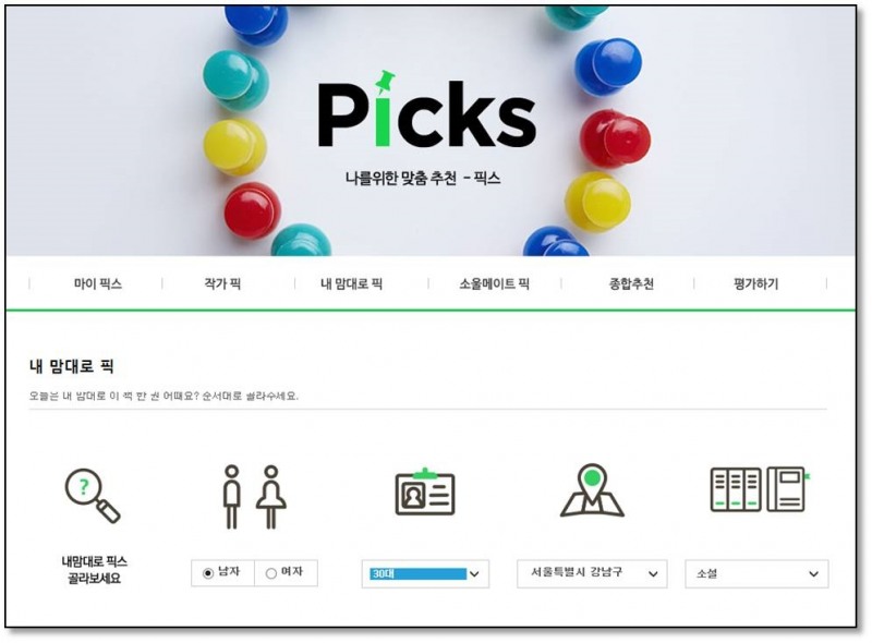 (사진=인터넷교보문고)