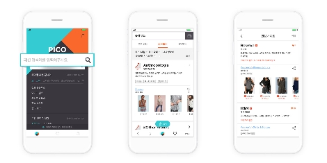 현대카드가 출시한 검색 서비스 '피코' 앱 이미지. (사진=현대카드)