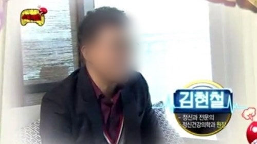 '경조증 발언' 김현철 정신과의사, 몹쓸짓 알려져..어쩌다가 이런 일이