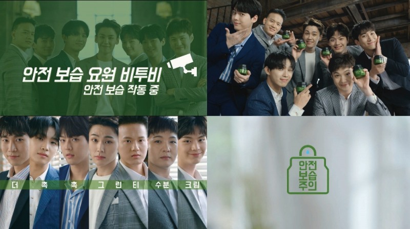 토니모리 새 얼굴 비투비와 함께한 광고 영개. (사진=.토니모리)