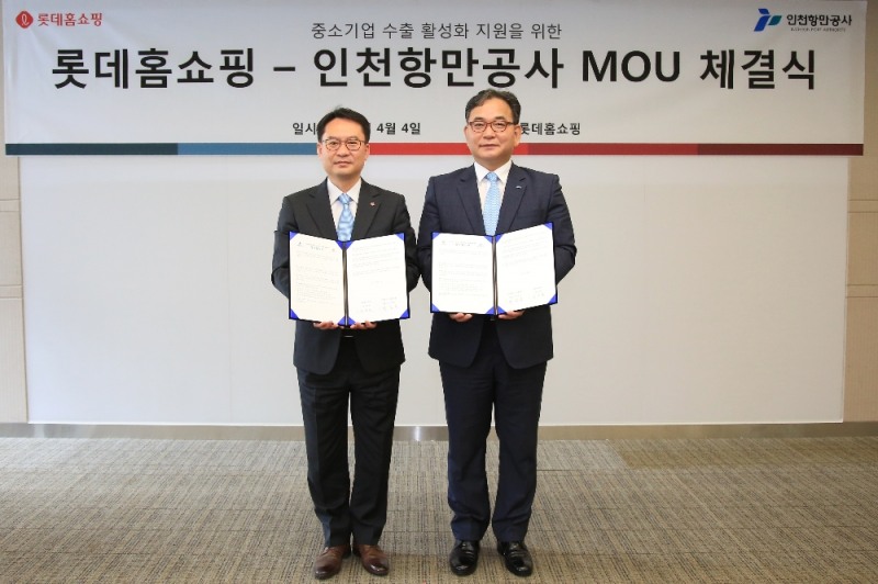 인천항만공사( 사장 남봉현)는 롯데홈쇼핑 본사(서울 영등포구)에서 ‘중소기업 수출 진흥 및 인천항 이커머스 물동량 증대를 위한 업무협약’을 체결했다고 4일 밝혔다.(사진=IPA)