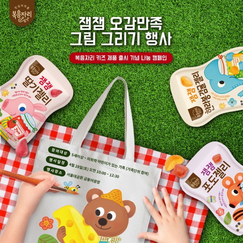 이벤트 배너 이미지.(사진= 복음자리)
