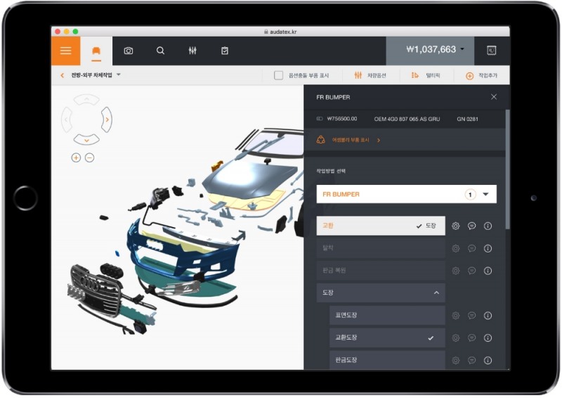아우디 코리아, 사고 수리 견적 프로그램 ‘퀩터모바일’ 도입