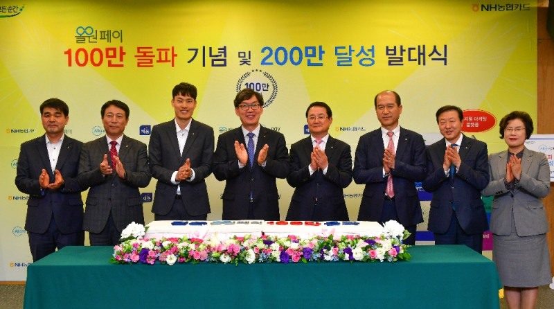 NH농협카드, 올원페이 회원 100만명 돌파