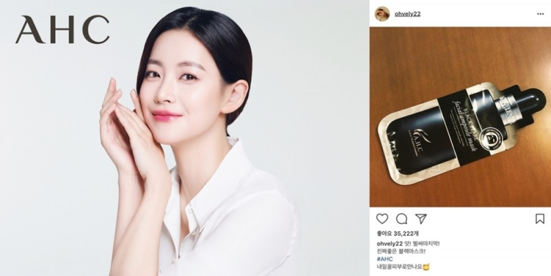 오연서, SNS서 ‘애정템’ 공개
