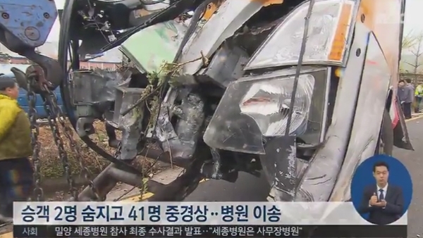 울산 버스사고, 출근길 갑작스레 벌어진 일...처참히 구져질 정도