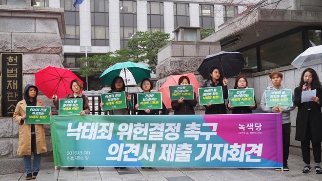 헌법재판소 앞에서 헌재의 낙태죄 위헌결정을 촉구하는 기자회견을 열고 있다.(사진제공=녹색당)