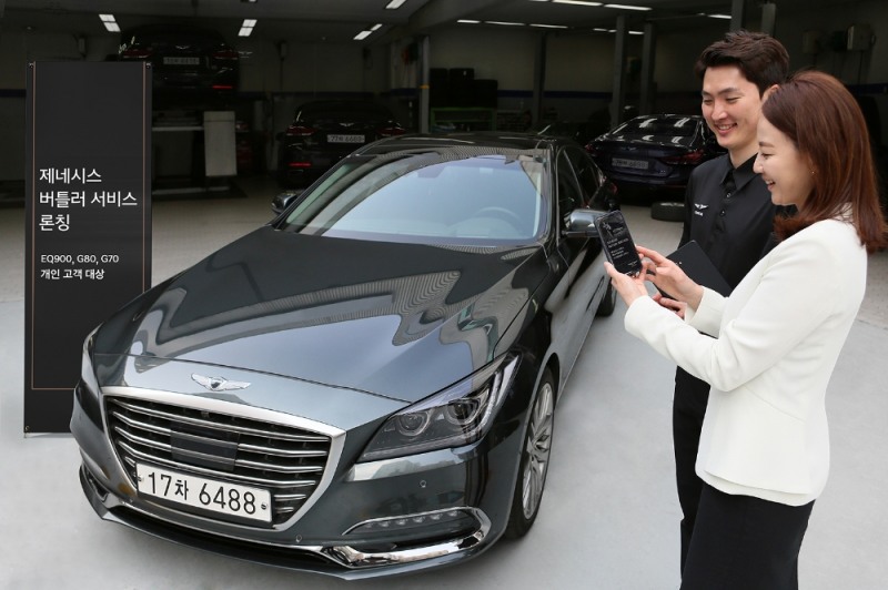 ‘제네시스 버틀러 서비스’ 론칭.(사진=현대자동차)