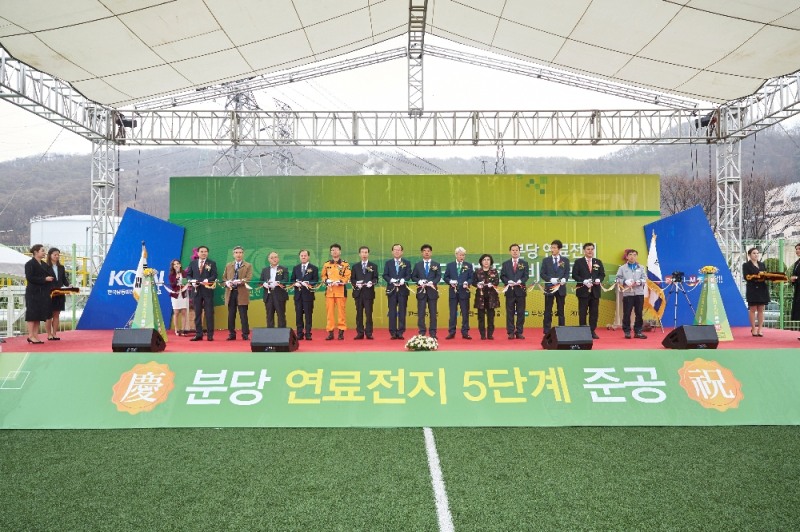 5일 한국남동발전 분당발전본부에서 열린 연료전지 5단계 준공식에서 참석내빈들이 테이프커팅을 하고 있다.(사진=한국남동발전)