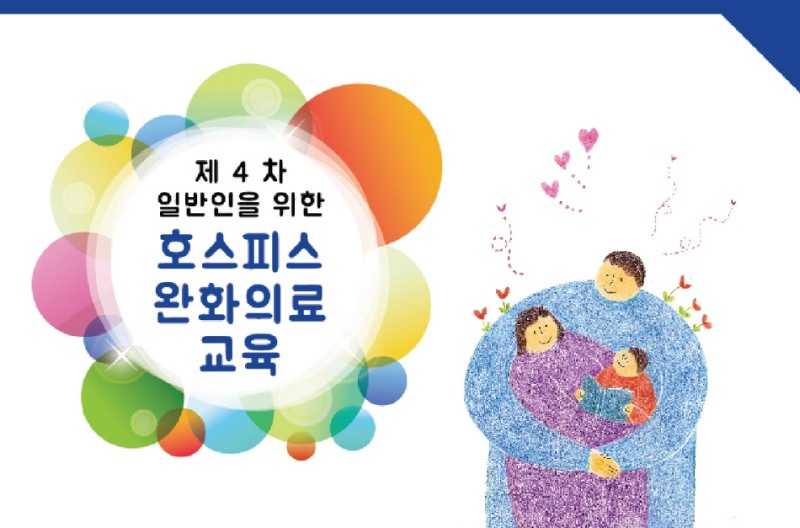 (사진=국제성모병원)