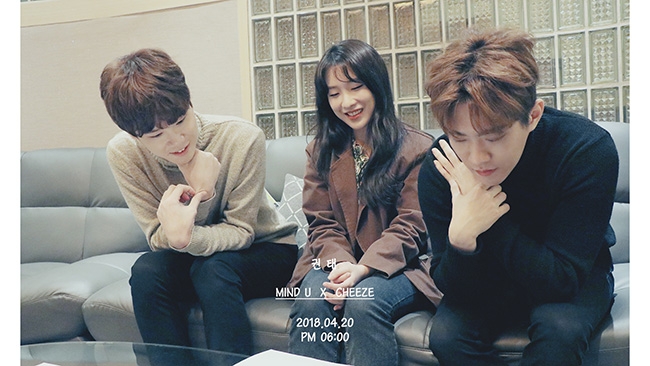 마인드유·치즈, 컬래버레이션곡 '권태' 20일 발매