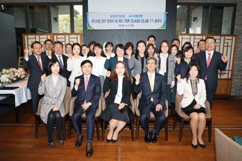 Sh수협은행-삼성자산운용, 펀드 전문가 육성 및 마케팅 지원 강화