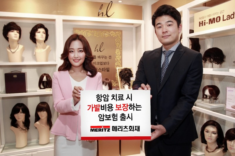 메리츠화재, 항암 치료 시 가발비용 보장하는 암보험 출시