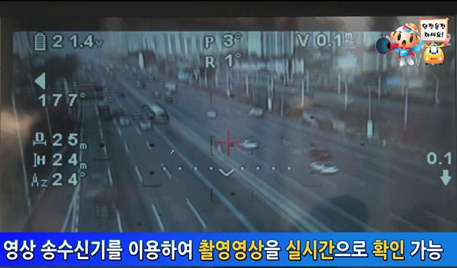 영상송수신기를 이용해 드론 영상촬영.(사진=경남지방경찰청)