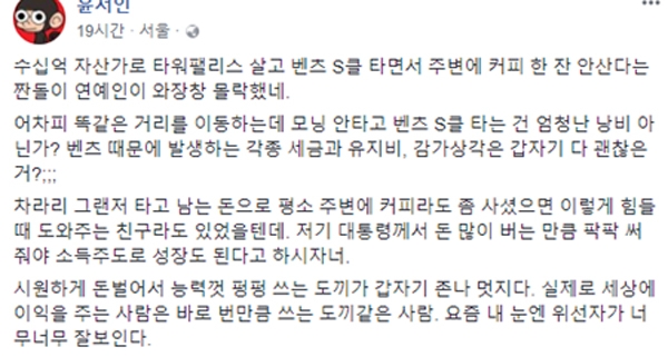 윤서인, 작심한듯 쏟아낸 회심글....잡음만 말말말