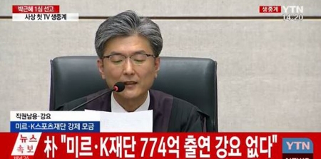 와이티엔 방송 속 한 장면