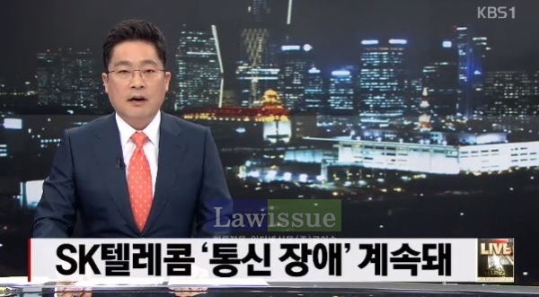 SK통신장애, 급작스런 묵묵부답...당황스런 많은 이들