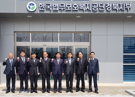 김수진 지부장(사진우측 네번째) 등 법무유관기관장들이 파이팅을 하며 기념촬영을 하고 있다.(사진제공=한국법무보호복지공단경북지부)