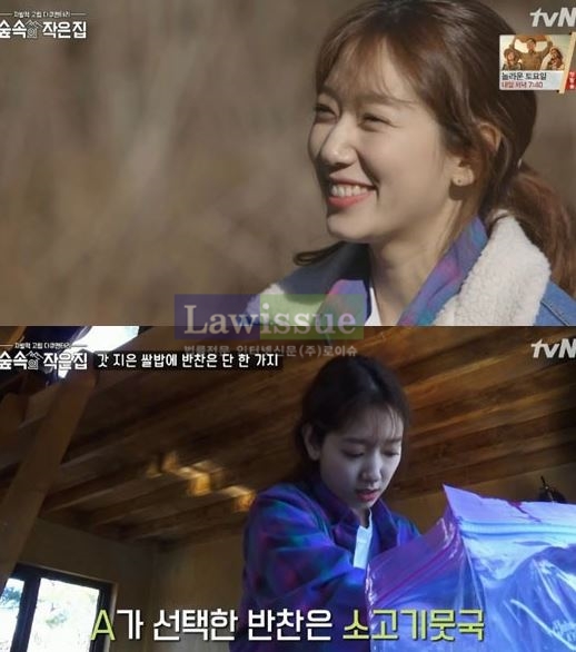 '쏠리는 눈눈눈' 숲속의 작은집, 독특한 소재로 뜨거운 관심