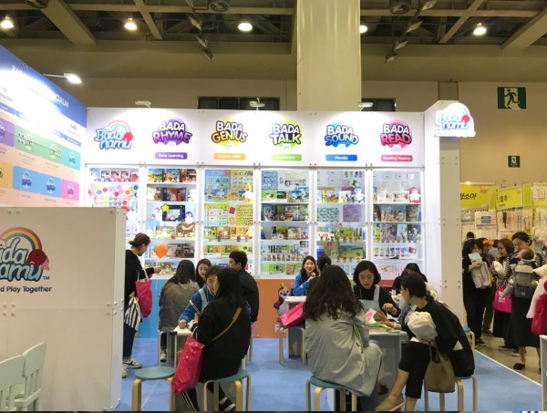 유아 영어교육 바다나무, 2018 서울국제유아교육전&키즈페어 참가