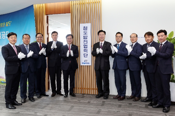 코레일-철도공단, ‘철도발전협력단’ 발족