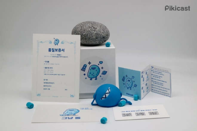 피키캐스트의 애완용 돌(사진=옐로모바일)