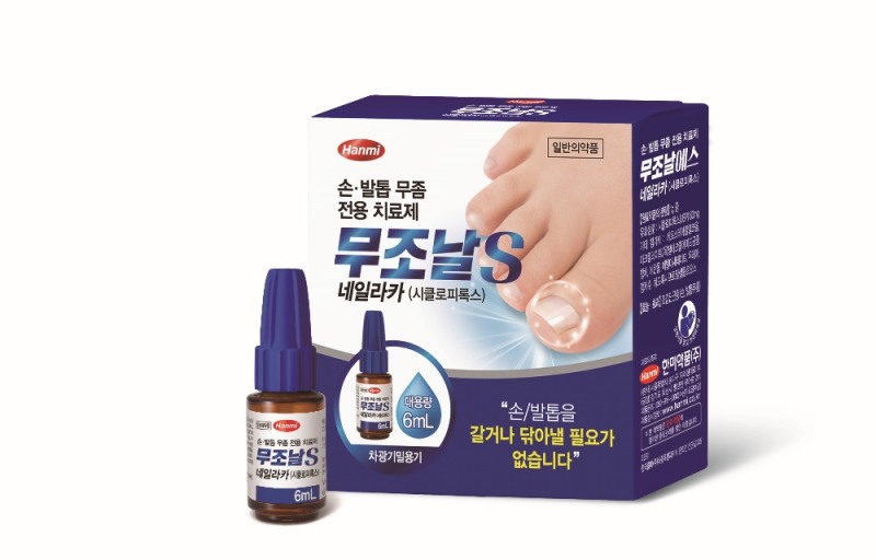 무조날S네일라카 (사진=한미약품)