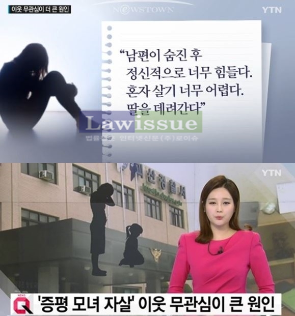 증평 모녀사망사건, 하루가 지나도 쏠리는 눈눈눈...어쩌다가 이런 일이