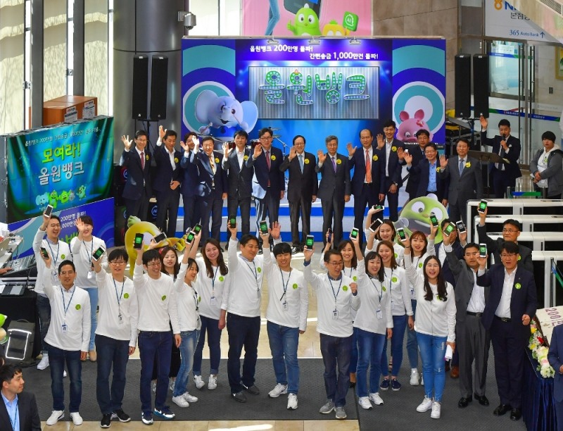 농협은행 올원뱅크, 가입자 200만 명 돌파