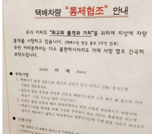 관련 안내문 캡쳐