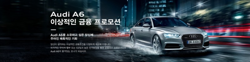 4월 특별 프로모션 포스터.(사진=아우디 파이낸셜 서비스)