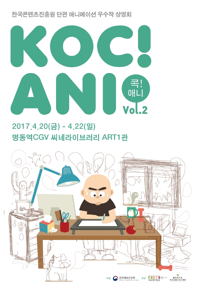 (사진=한국콘텐츠진흥원)