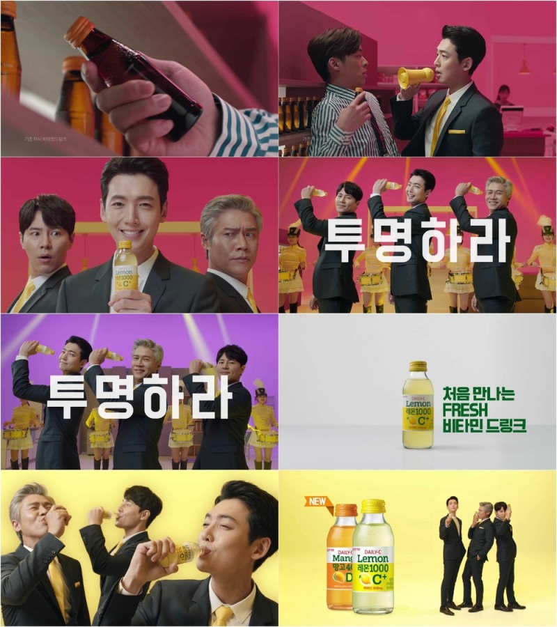 데일리C레몬1000C+ 광고 이미지.(사진= 롯데칠성음료)