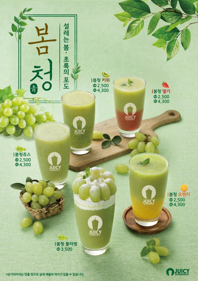 (사진=쥬씨)