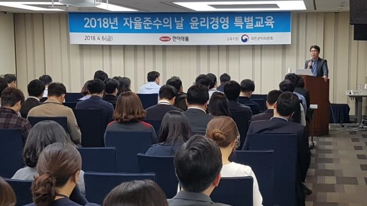 윤리경영 특별교육에 참석한 한미약품 직원들이 교육 안내를 받고 있다. (사진=한미약품)