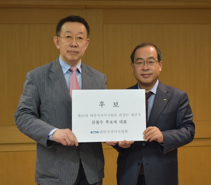 김동기 위원장(왼)과 김철수 후보 대표로 나온 최치원 부회장 (사진=치협)