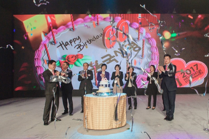 흥국생명 ‘2017 흥국 스타 어워드’ 개최