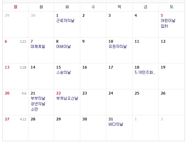 한풀 꺾인 희망고문....내달8일 공휴일 지정 않기로 가닥