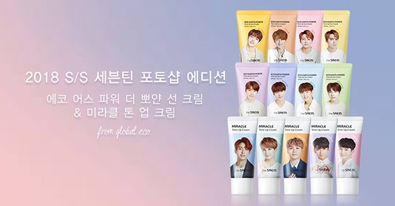 더샘 ‘2018 S/S 세븐틴 포토샵 에디션’ 선 크림 & 톤 업 크림 출시