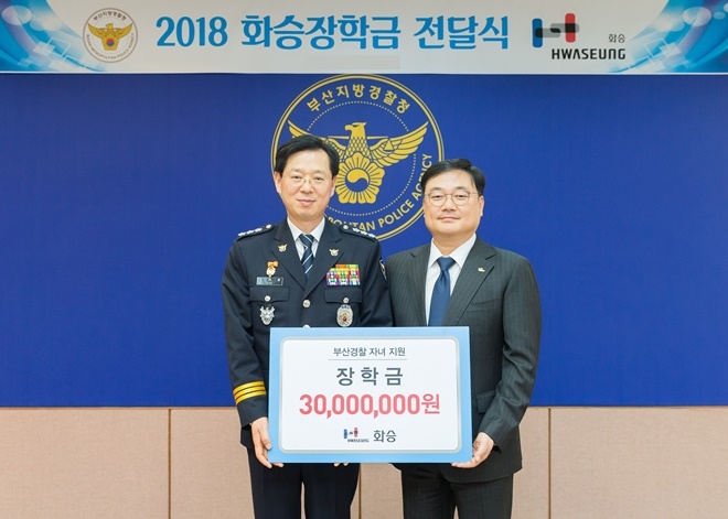 조현배 부산경찰청장과 현지호 총괄부회장이 3천만원 장학금 전달식을 갖고 기념촬영을 하고 있다.(사진제공=부산지방경찰청)