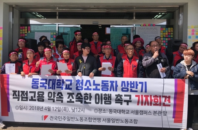 청소노동자 상반기 직접고용 약속 조속한 이행을 촉구하는 기자회견을 열고 있다.(사진=민주노조)