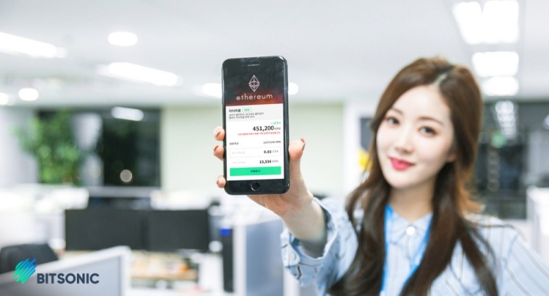 비트소닉, 가상화폐 간편구매 서비스 실시
