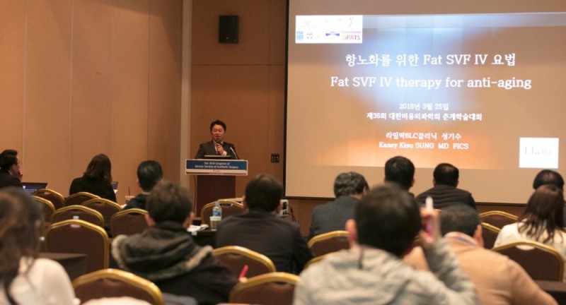 (사진=FATS 학회 성기수 부회장/ 라일락BLC클리닉 원장)