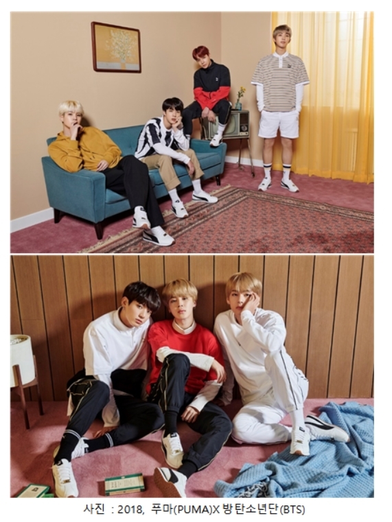방탄소년단이 4년간 신은 '푸마'는 뭐?